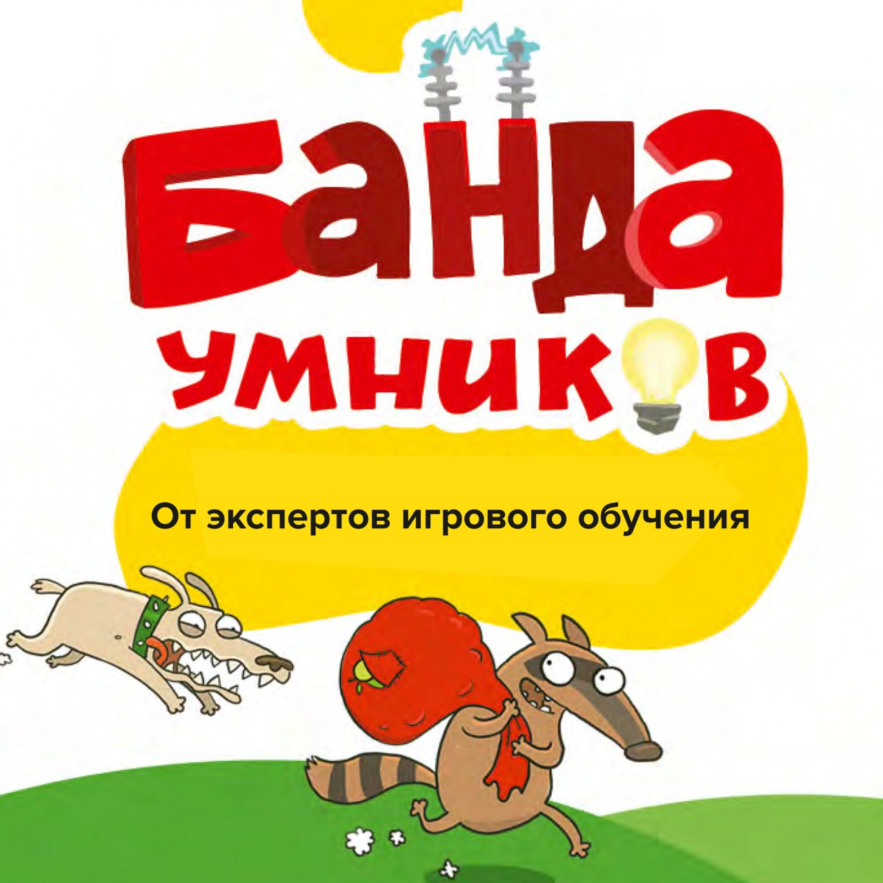 Настольная игра Brainy Trainy Логика - фото 17