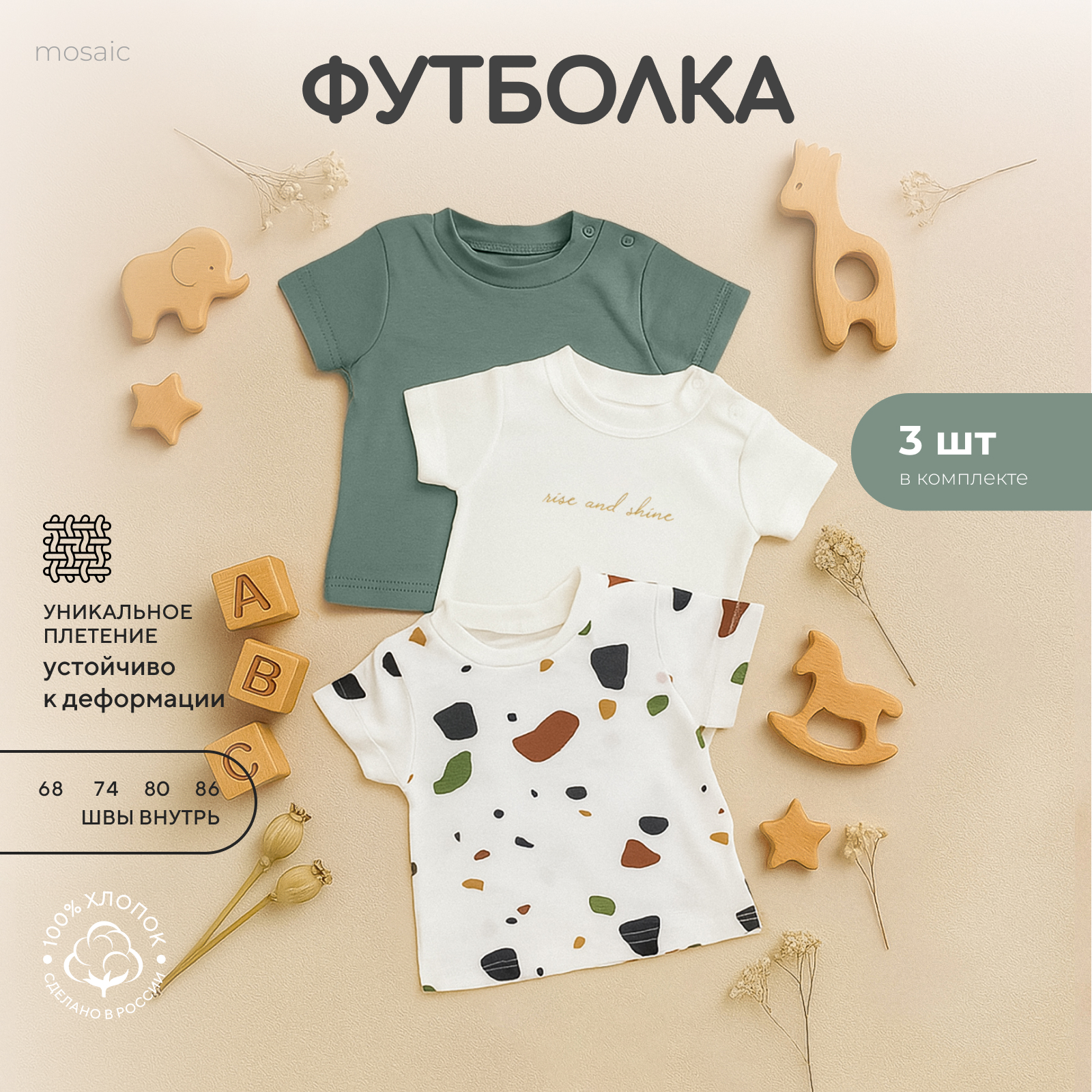 Футболка 3 шт Rant 4670078650412 - фото 2