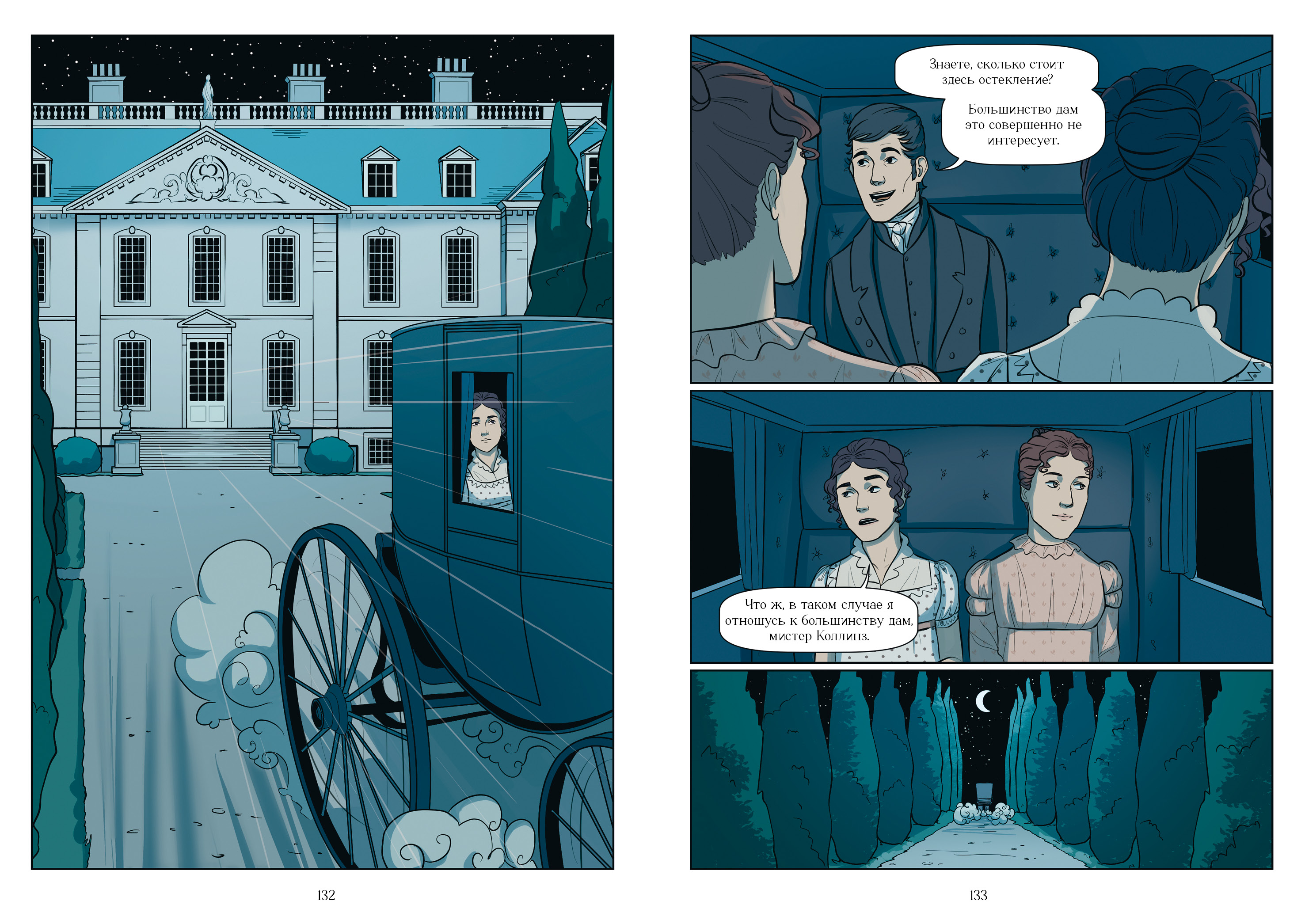 Книга Clever Графические романы - фото 2