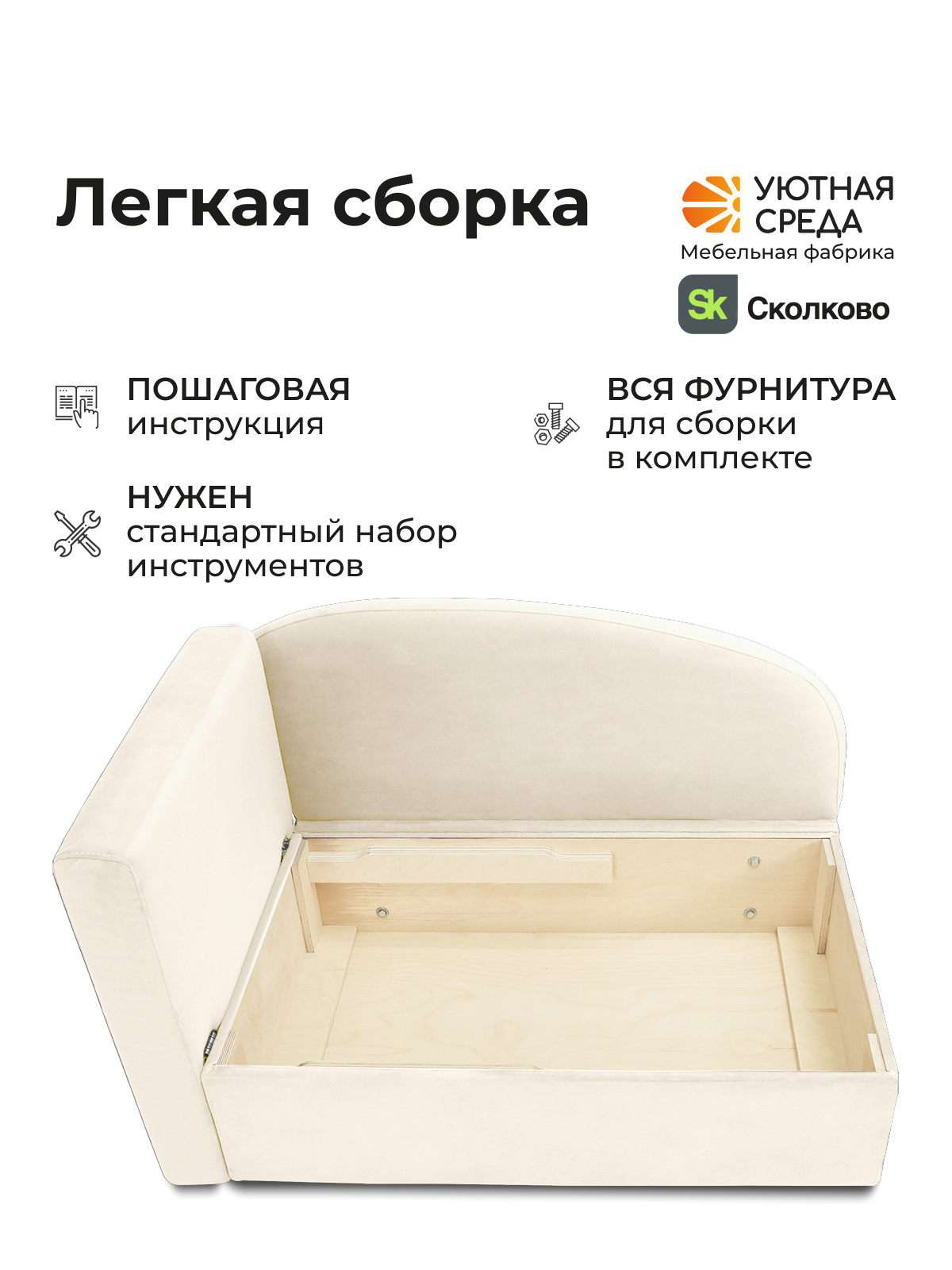 Диван Уютная среда раскладной велюр белый левый белый - фото 12