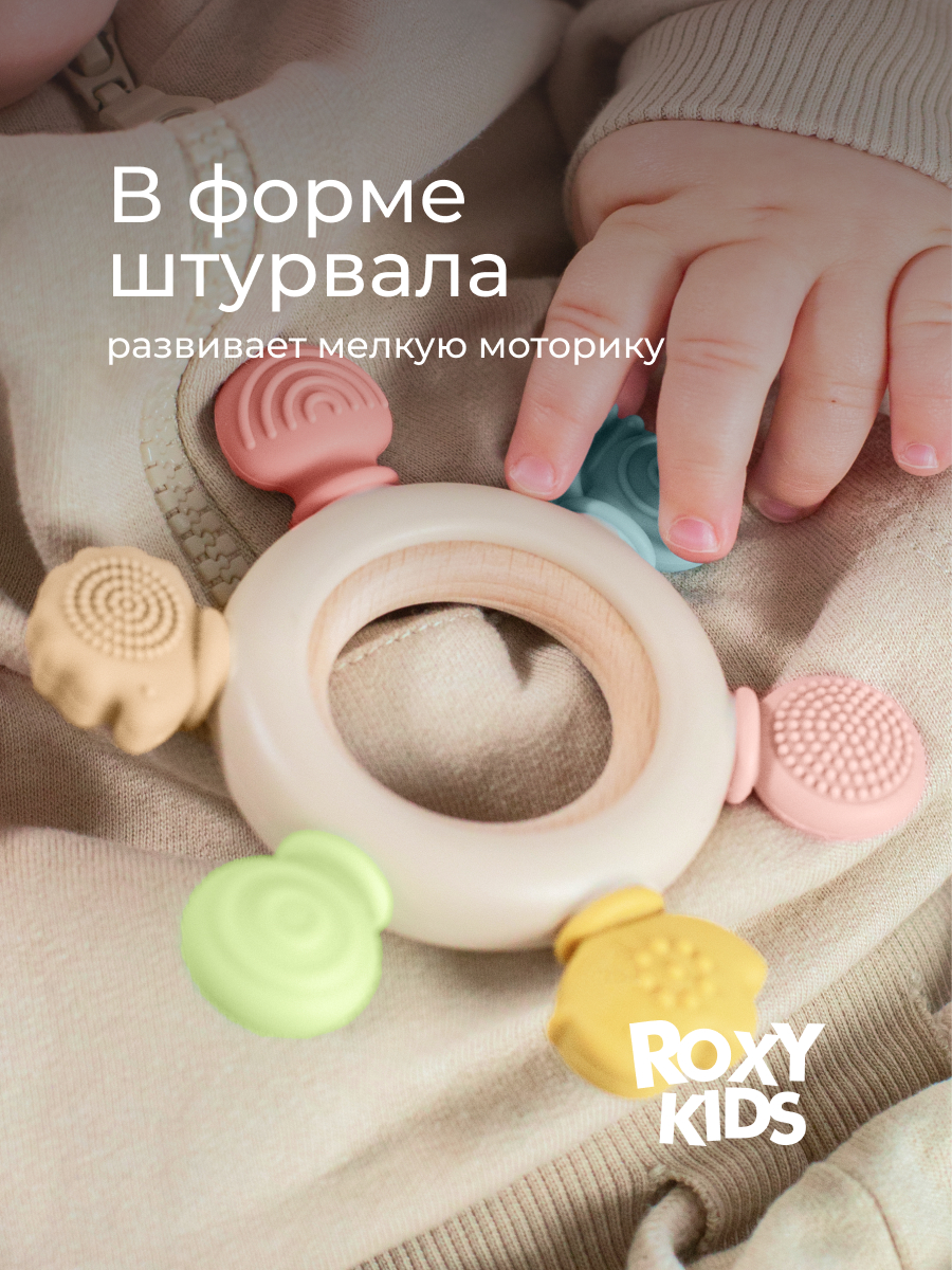 Прорезыватель ROXY-KIDS - фото 2