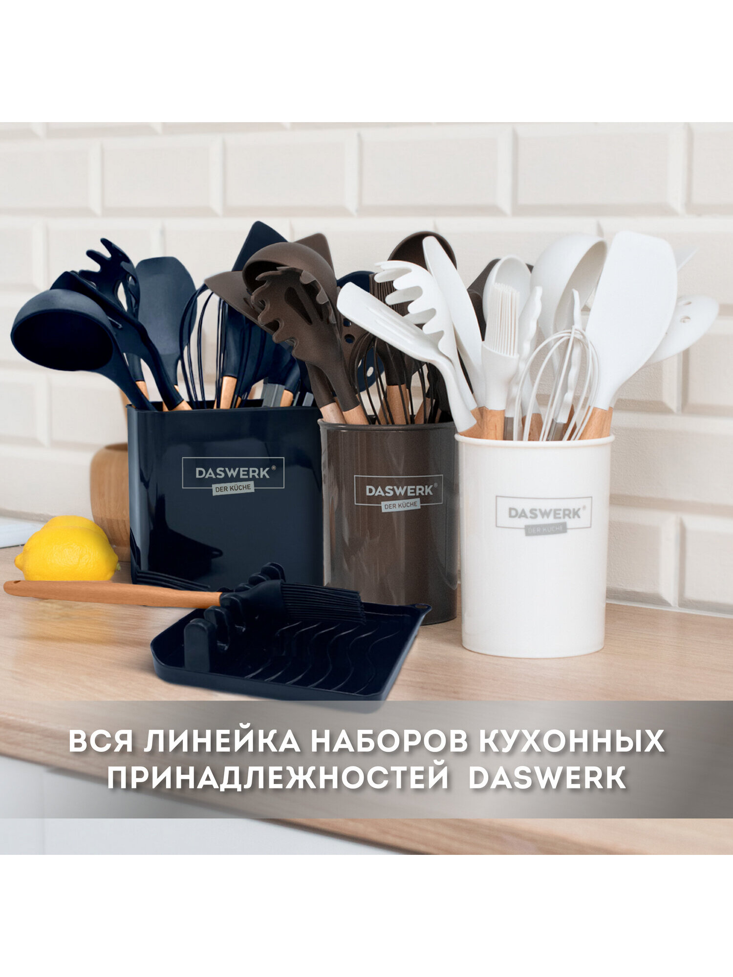 Набор кухонных принадлежностей DASWERK силиконовые с деревянными ручками 13 в 1 - фото 11
