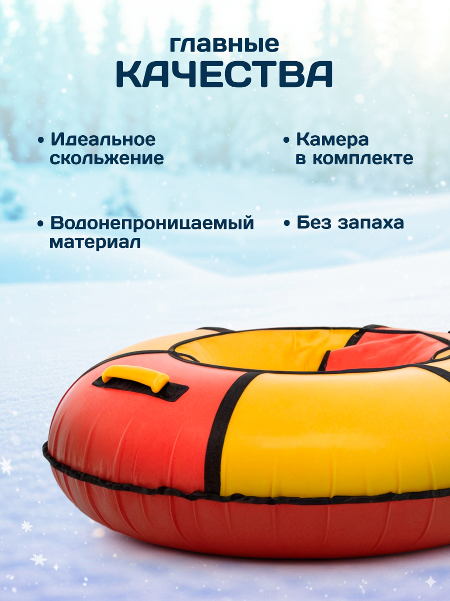 Тюбинг Saimaa 90 см - фото 5