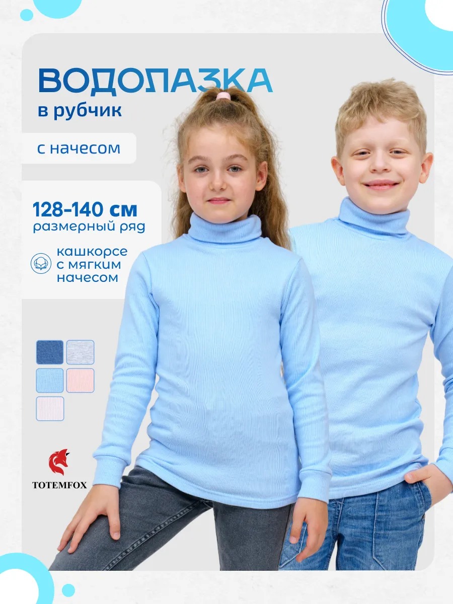 Водолазка TOTEMFOX 231КН2(2)F/голубой меланж - фото 8