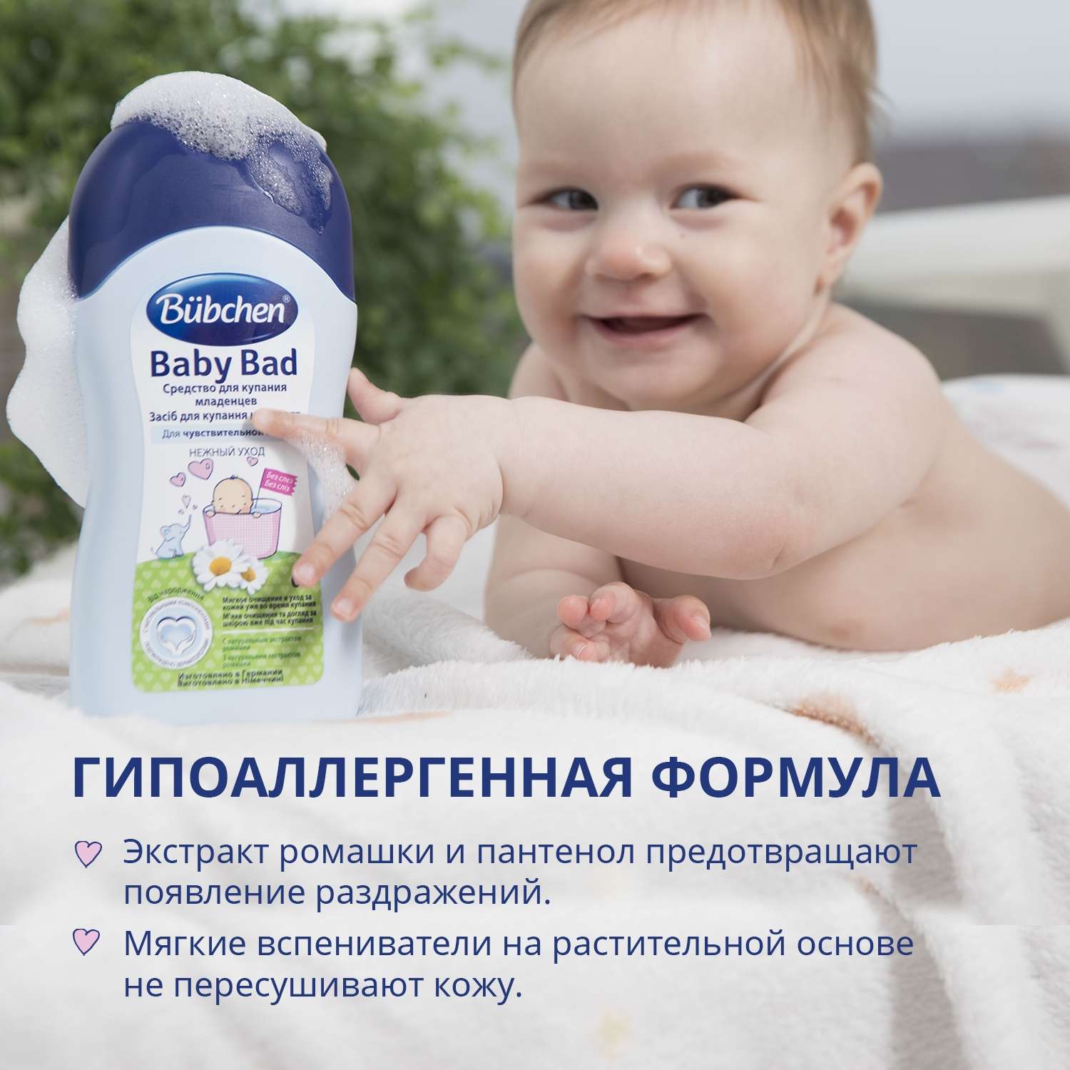 Гель Bubchen 400 мл - фото 4