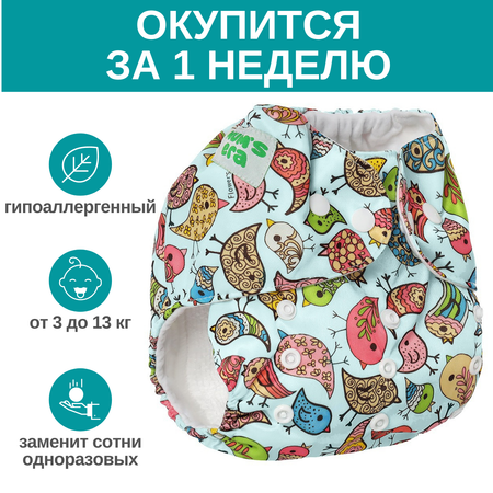 Многоразовые подгузники Mums Era