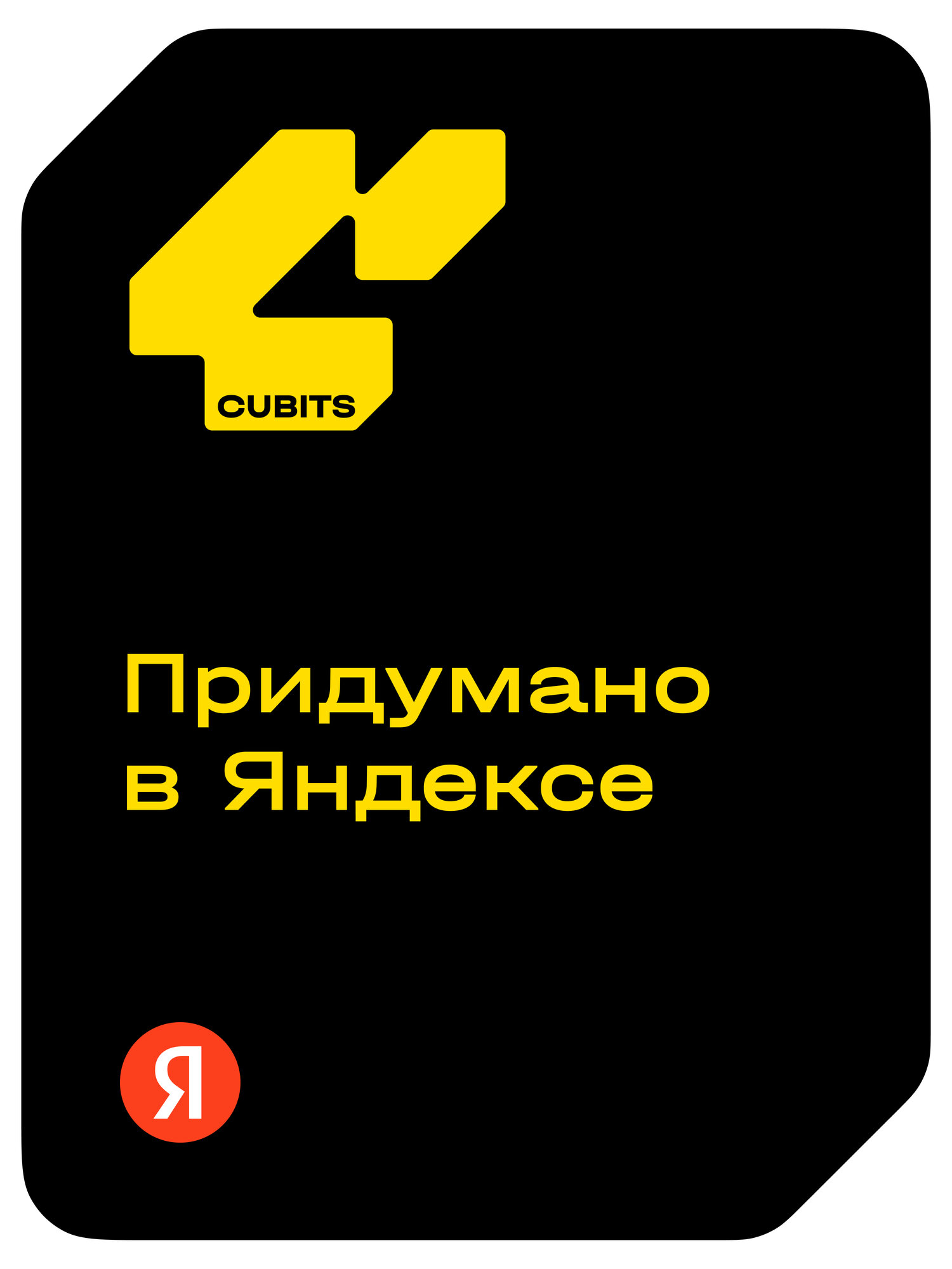 Грузовик РУ CUBITS 1:18 - фото 15