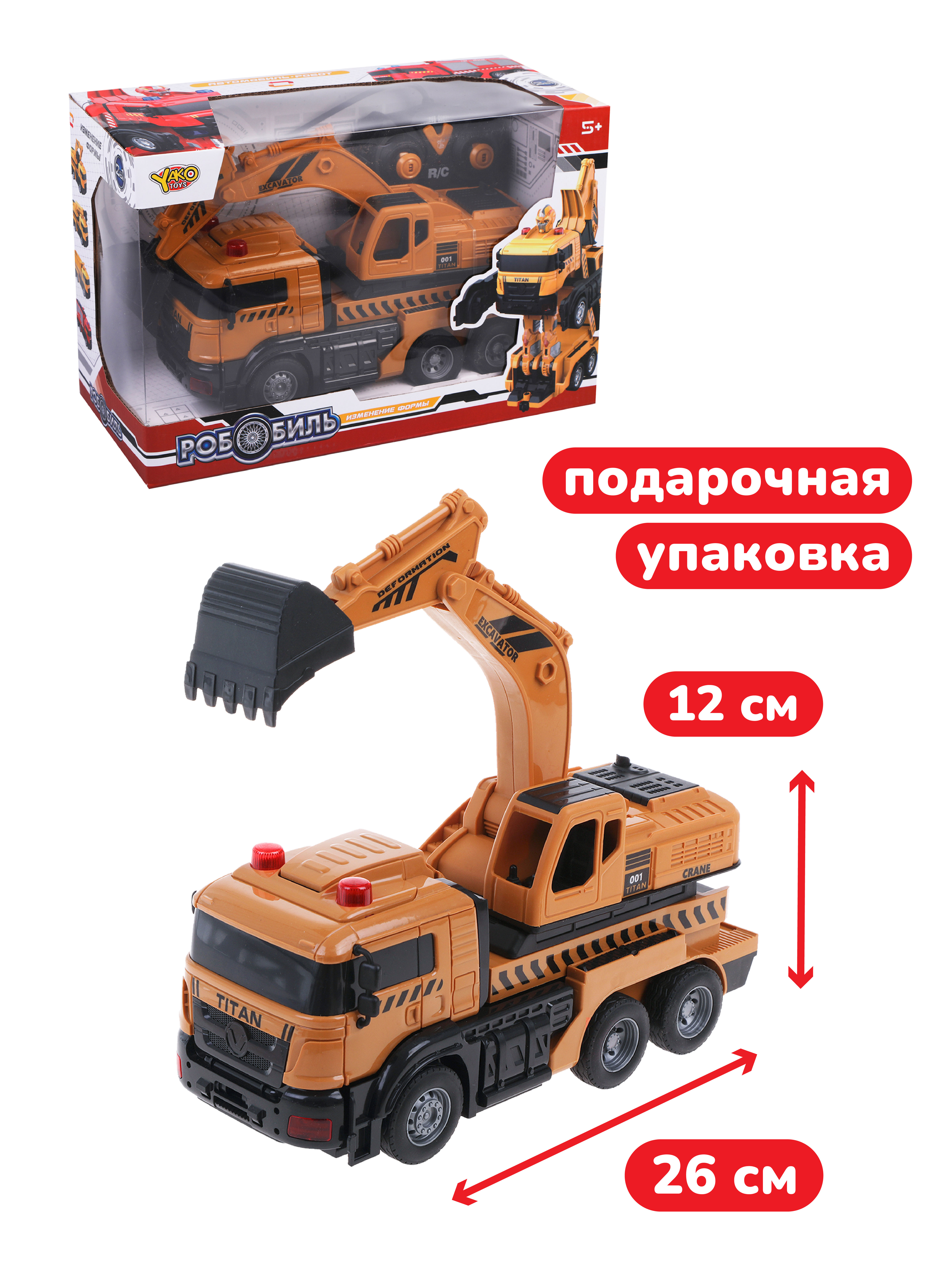 Самосвал РУ Наша Игрушка Робот - фото 4