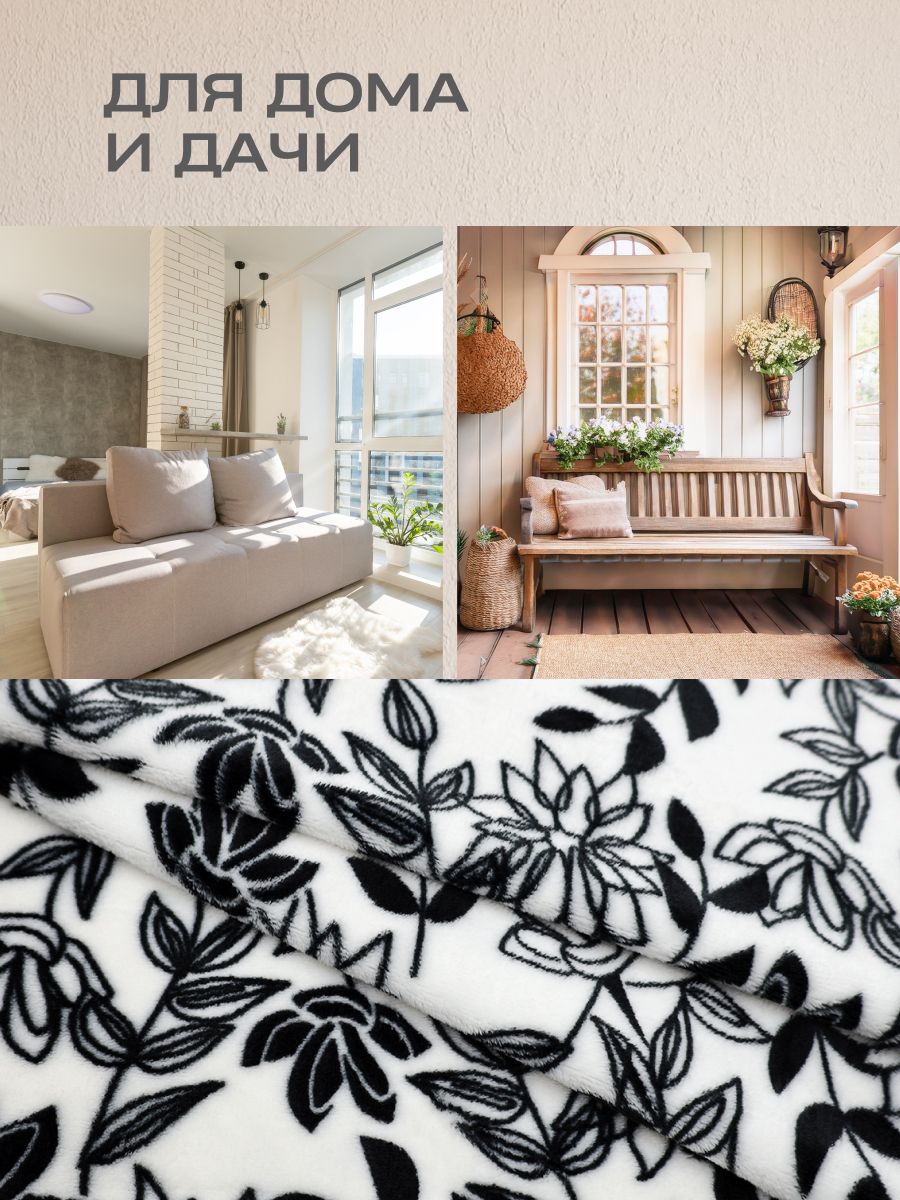 Покрывало Happy Family Руна 180 x 220 см велсофт - фото 4