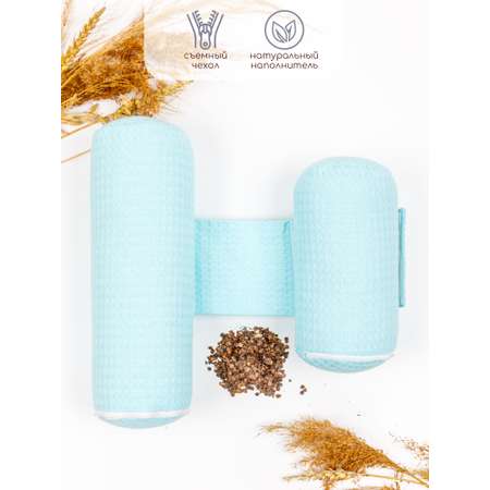 Подушка для боковой поддержки AmaroBaby Nature Waffle с лузгой гречихи голубой