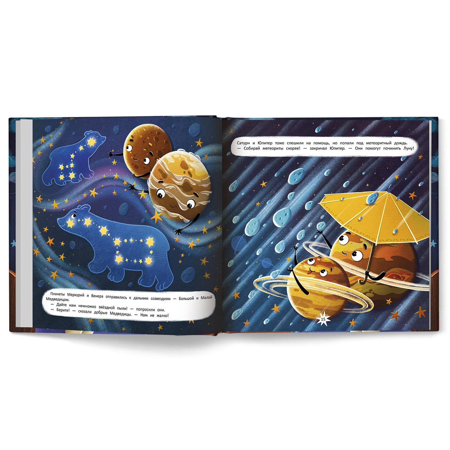 Книга Феникс Премьер Баю бай малыш засыпай - фото 5