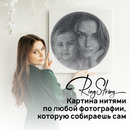 Картина из ниток RingString