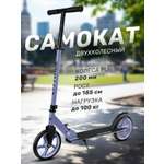 Самокат CITYRIDE двухколесный