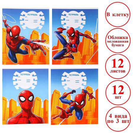 Тетрадь Marvel клетка 12 лист. 12 шт.