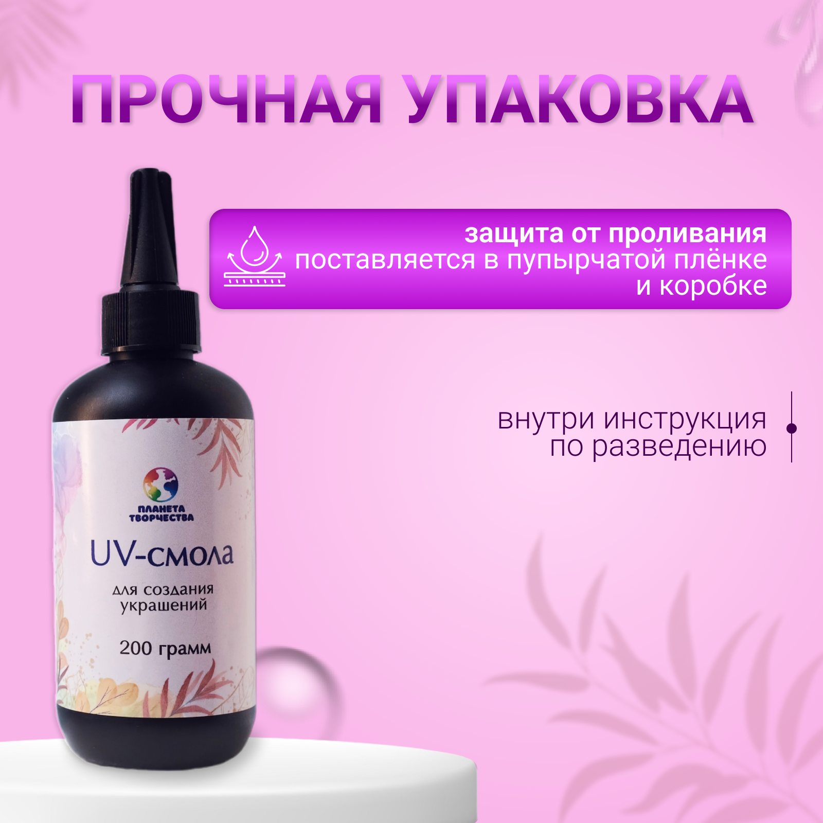 Набор для творчества Планета творчества эпоксидная смола - фото 3