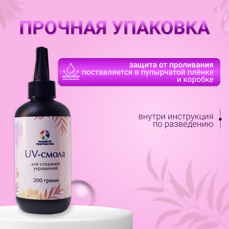 Набор для творчества Планета творчества эпоксидная смола