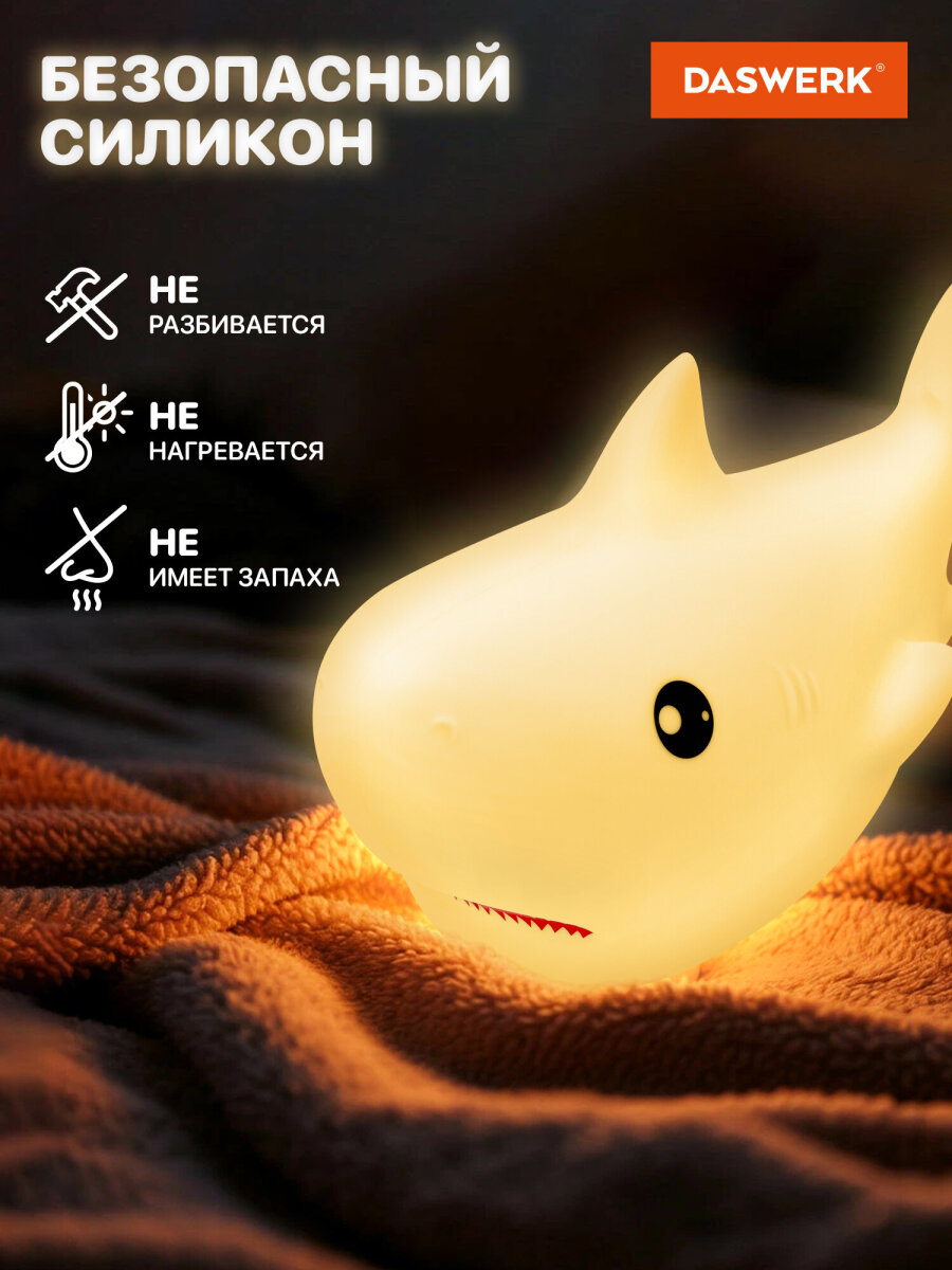 Игрушка ночник DASWERK Акула - фото 2