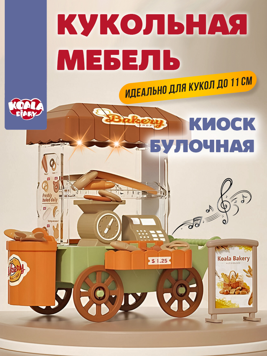 Аксессуар для кукол DDung кукольный интерьер, кукольная техника 201637250 - фото 1