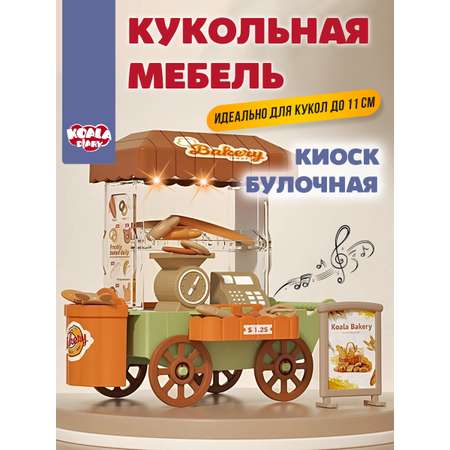 Аксессуар для кукол DDung кукольный интерьер, кукольная техника