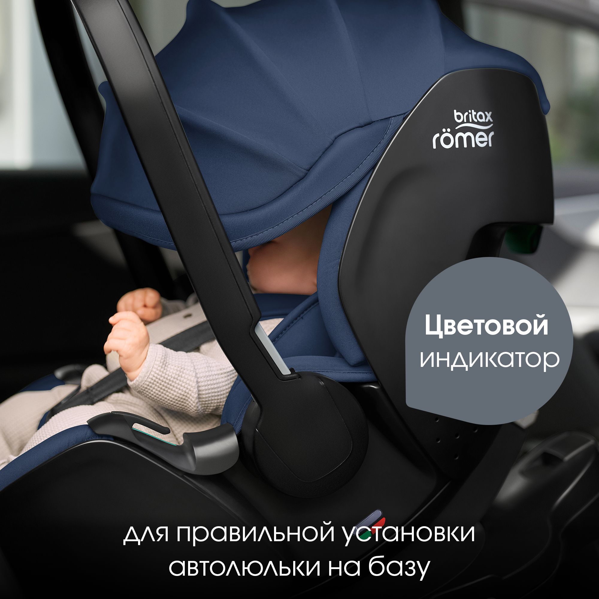 Автокресло Britax Roemer Baby-Safe Pro и Vario base Isofix 0+/1 (0-18 кг) - фото 11