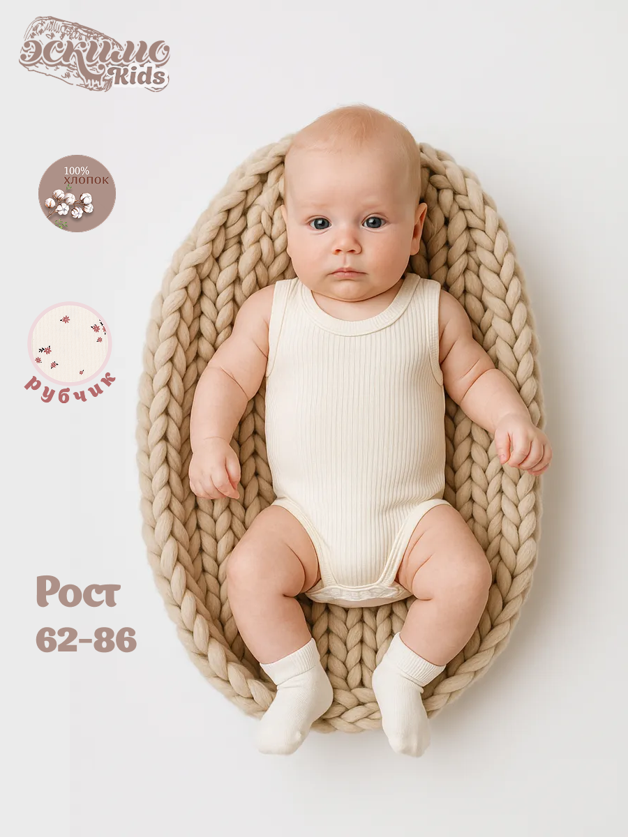 Боди-майка 2 шт Эскимо 201-785 - фото 2