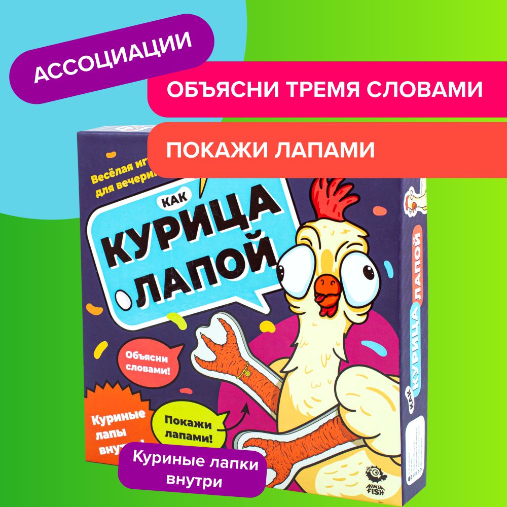 Настольная игра NINJA FISH Как курица лапой - фото 1