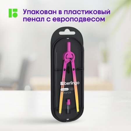 Готовальня BERLINGO