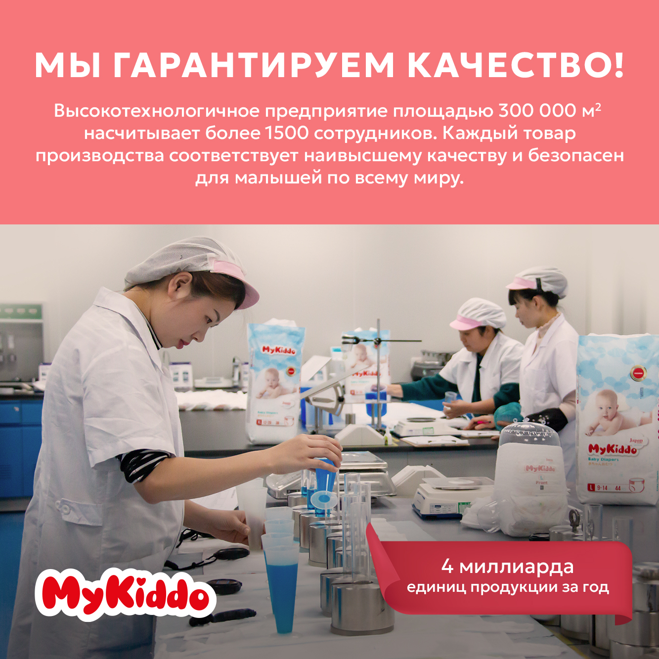 Трусики MyKiddo Premium L 72 шт. - фото 11