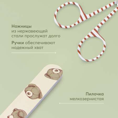 Маникюрный набор Happy Baby
