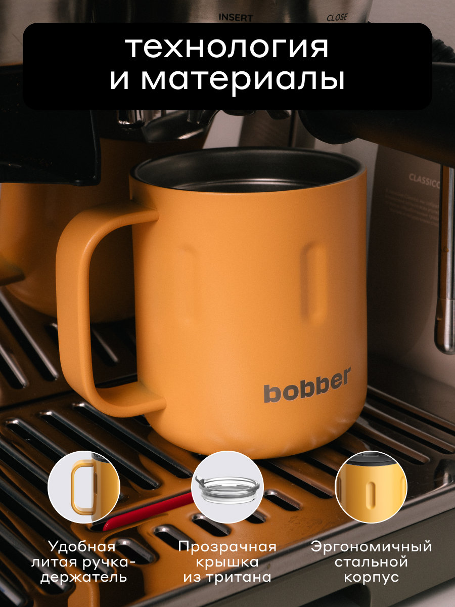 Термокружка Mug 300 мл для напитков Bobber оранжевый - фото 3