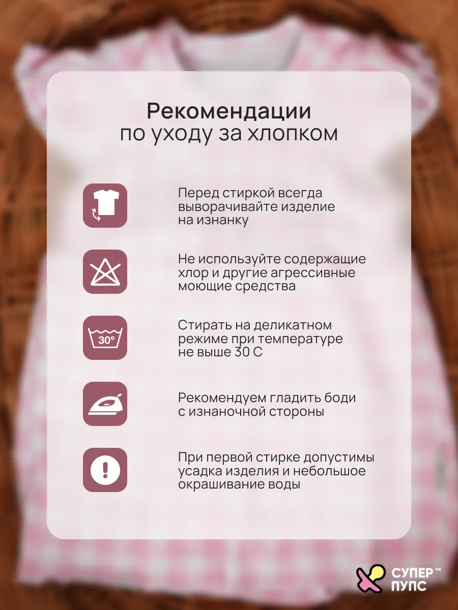 Боди-платье Супер Пупс бд/платье/2крыл/клетка/розовая - фото 18