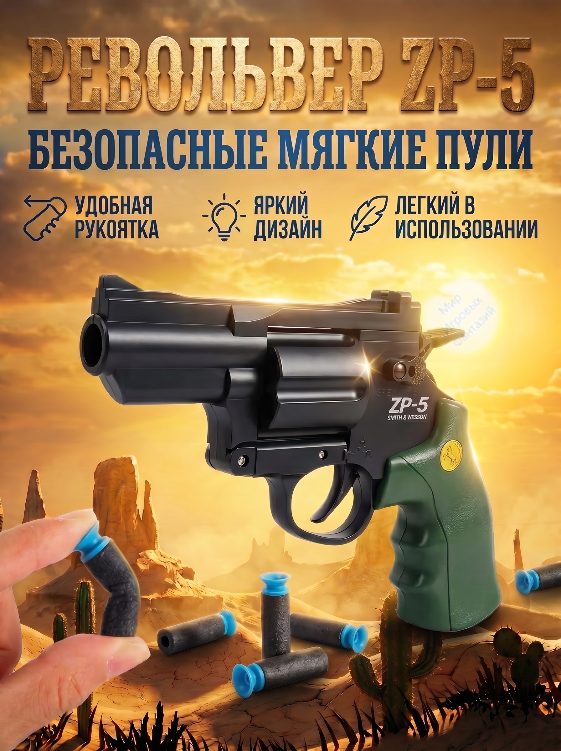 Пистолет Magnum ZP-5 - фото 1