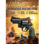 Пистолет Magnum ZP-5