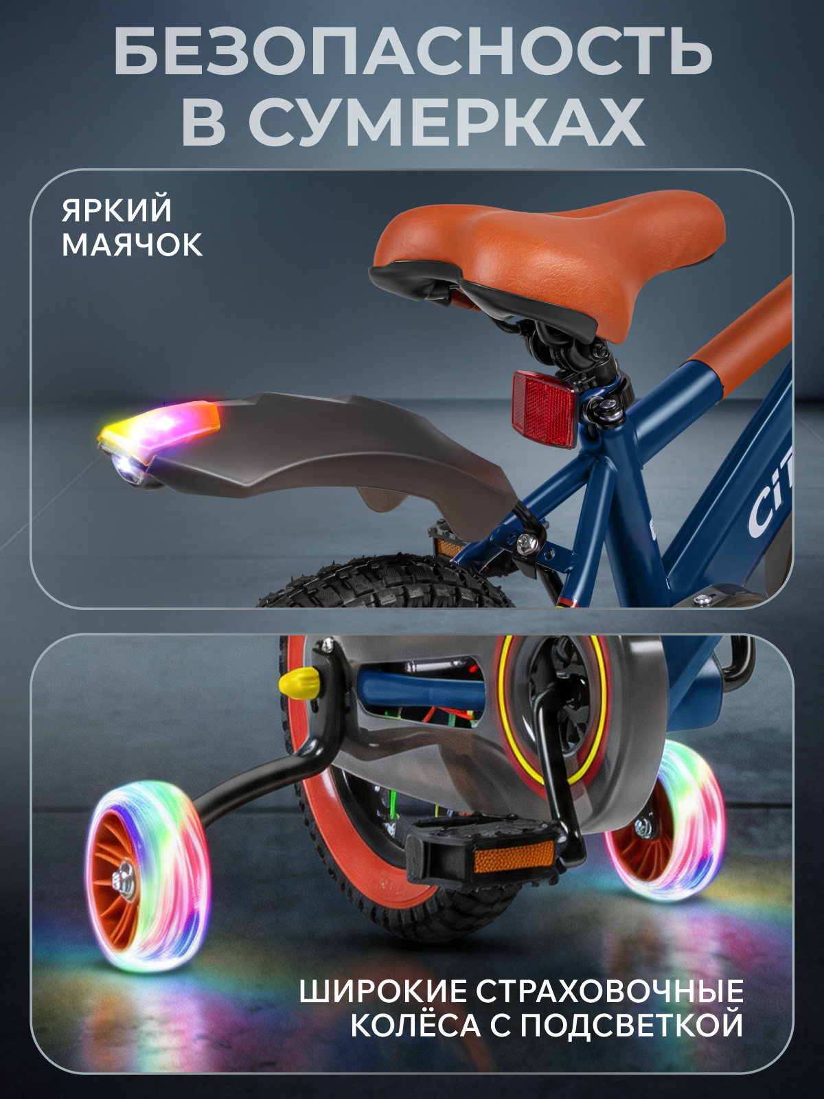 Двухколесный велосипед CITYRIDE 12 дюймов - фото 3