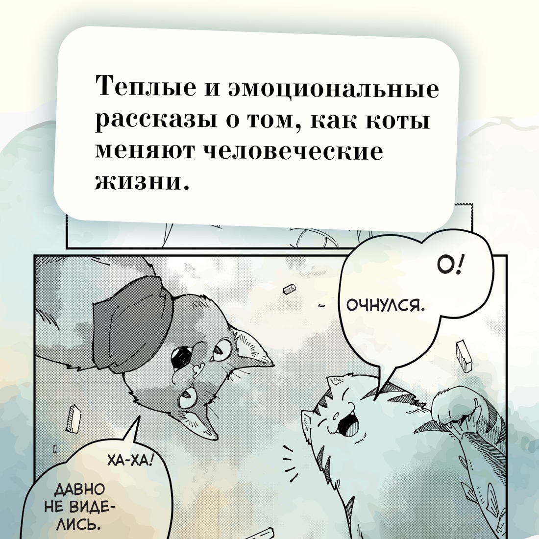 Книга АЗБУКА Хиро Арикава Прощание с котом - фото 4