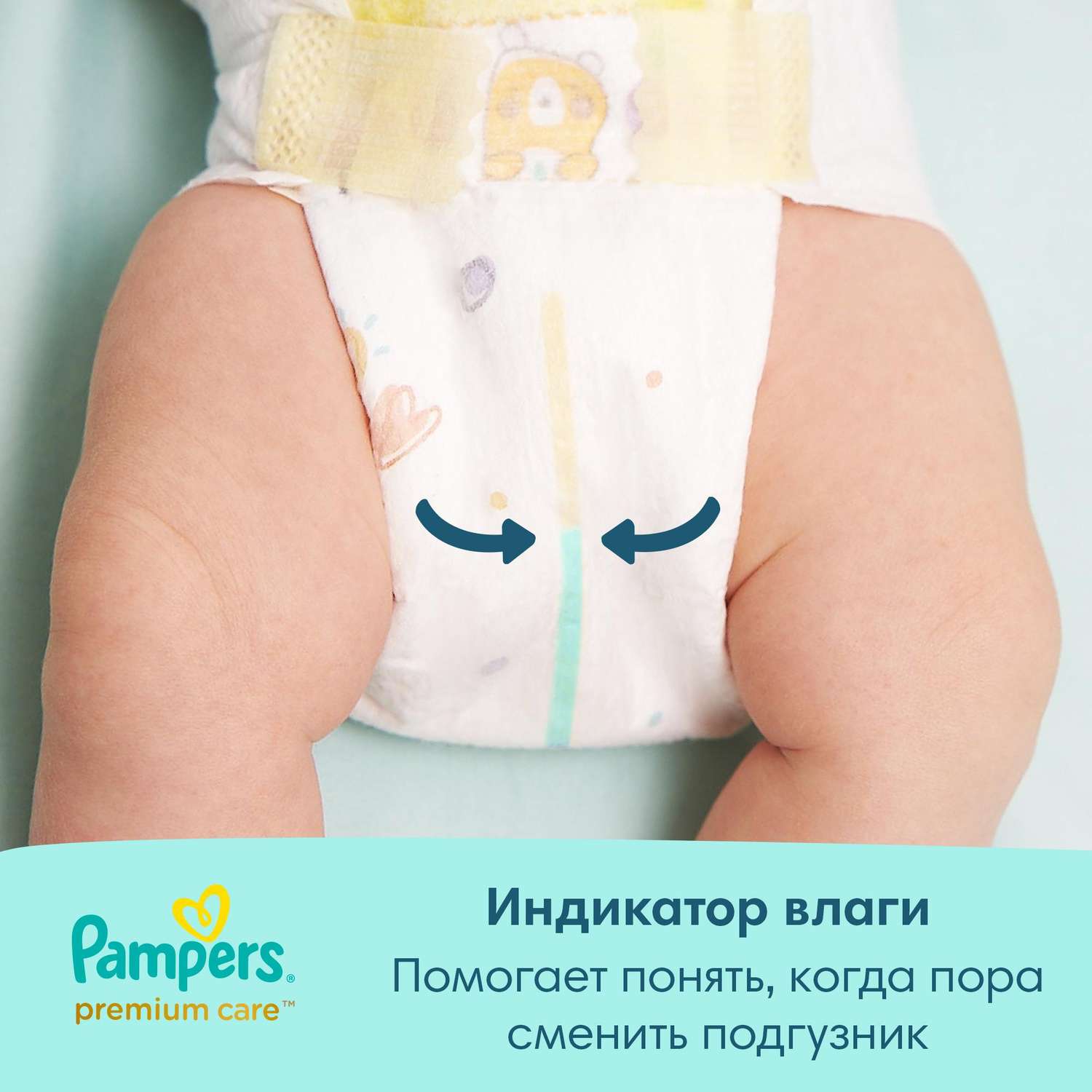 Подгузники Pampers Premium Care 3 (6-10 кг) 114 шт. - фото 6