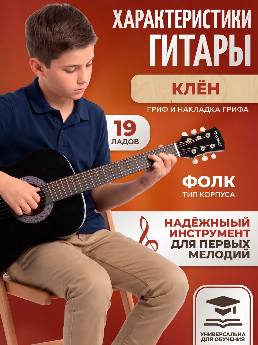 Игрушка музыкальная DaVinci гитара - фото 2