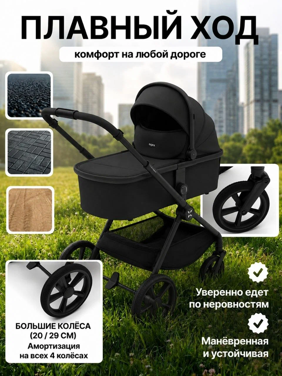 Коляска 2в1 agex Agex Life 2026 черный - фото 4
