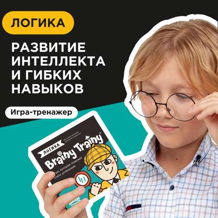 Настольная игра Brainy Trainy Логика