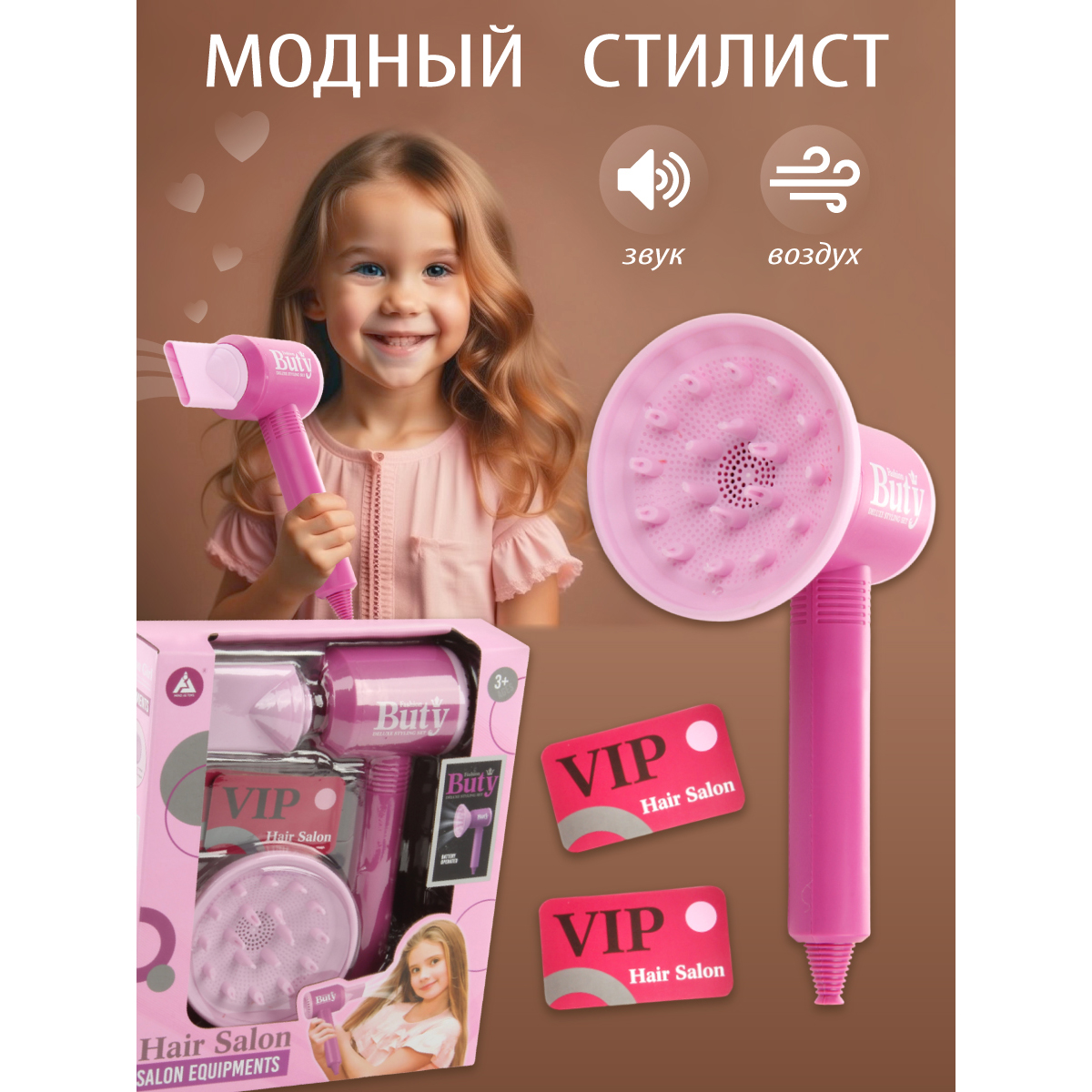 Игрушка Veld Co фен - фото 6