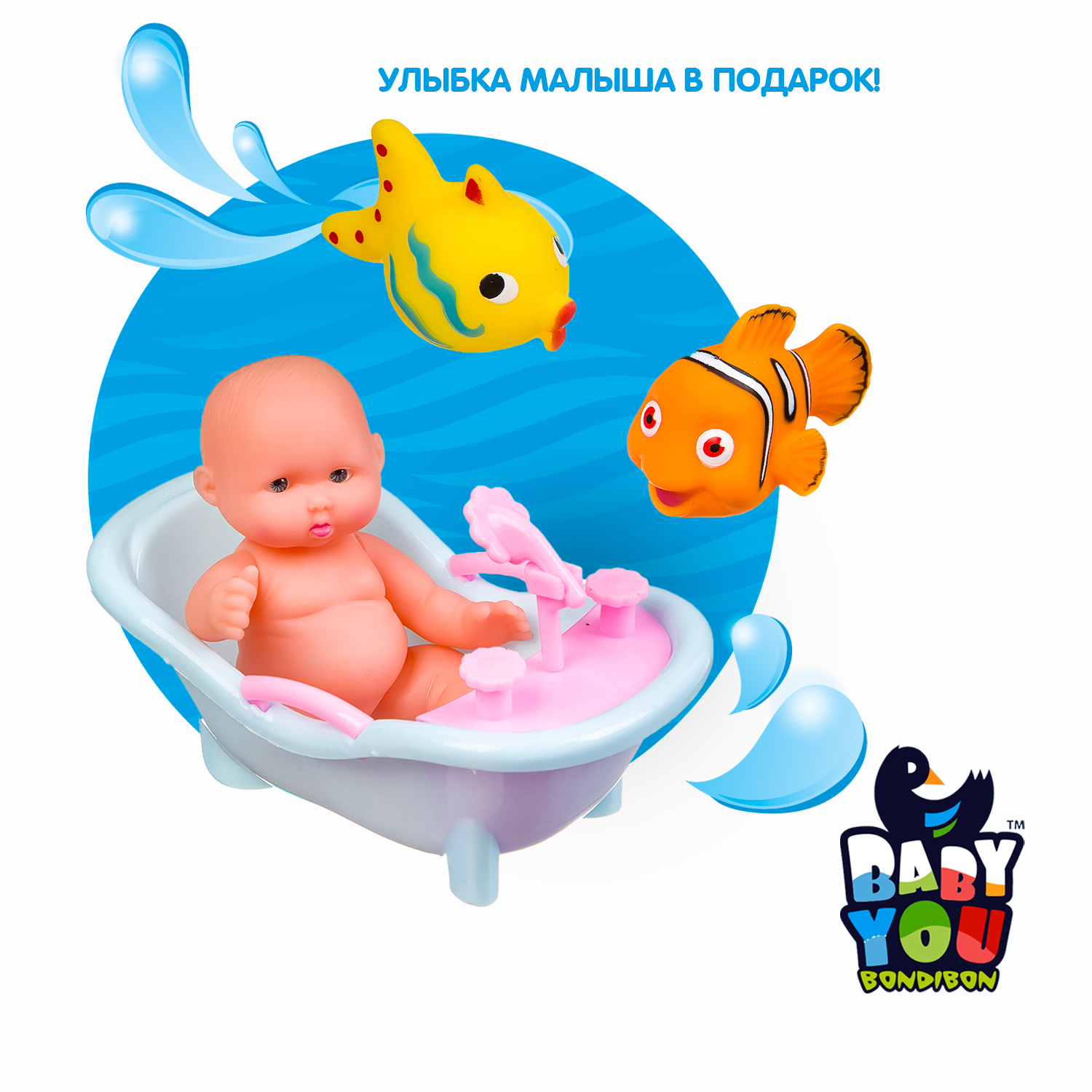 Игрушка Bondibon для ванной 7 игрушек с пупсом - фото 12