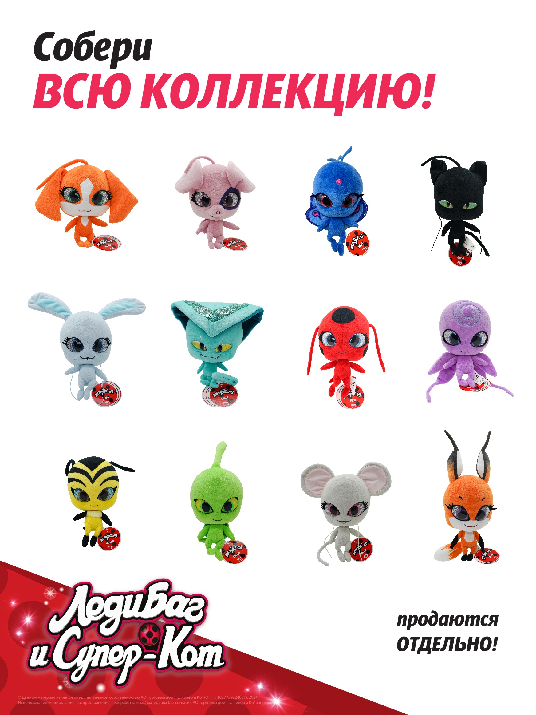 Мягкая игрушка Леди Баг и Супер Кот Большой плюшевый Квами Тикки - фото 6