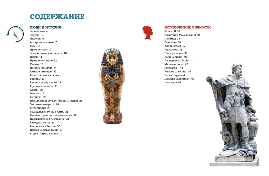 Книга Махаон Знания для школы и жизни Земля История Наука Комплект из 3 х книг - фото 14