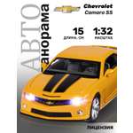 Автомобиль АВТОпанорама Chevrolet Camaro SS 1:32
