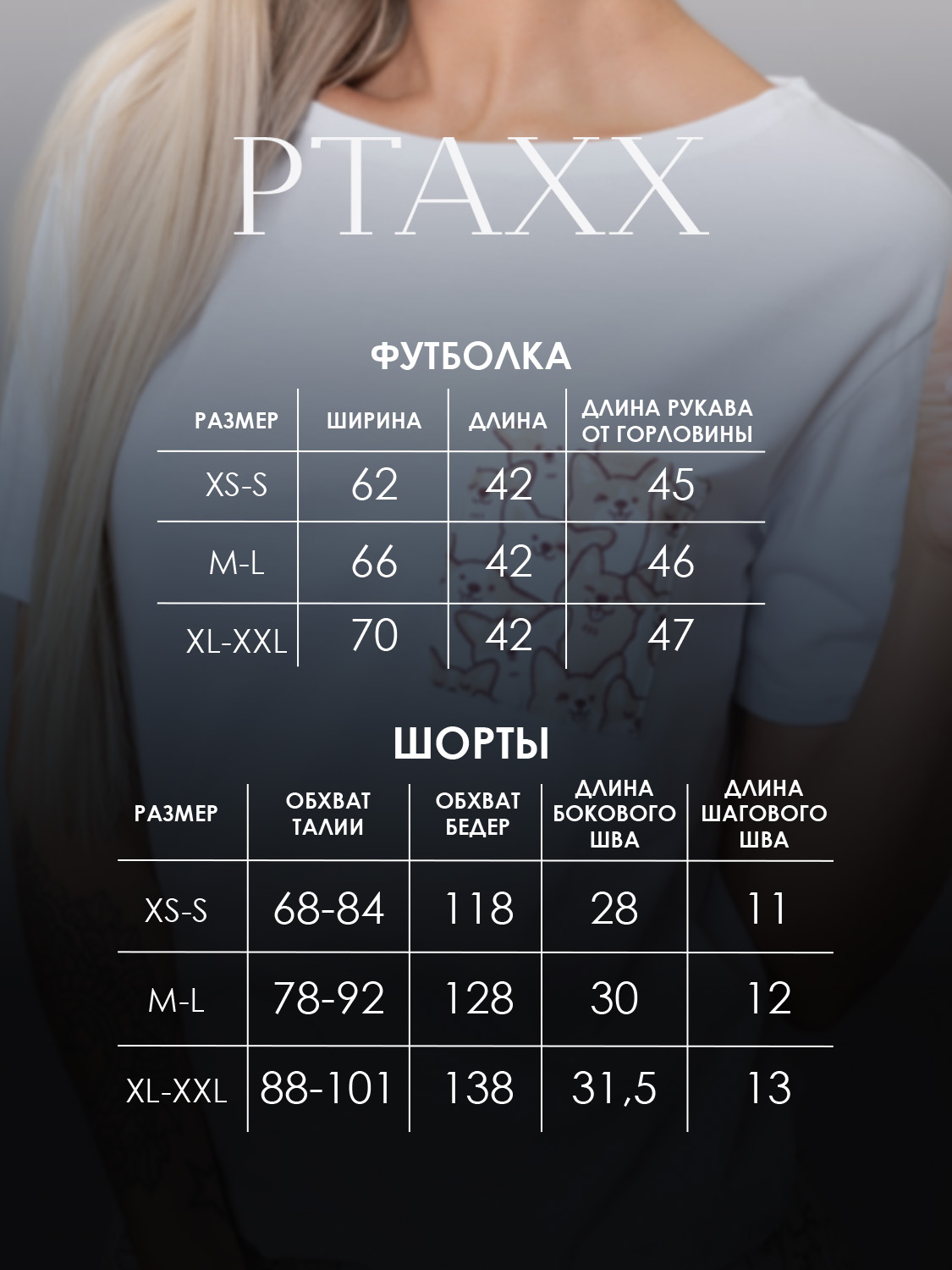Пижама PTAXX ПижамаФутболкаШортыКорги - фото 5