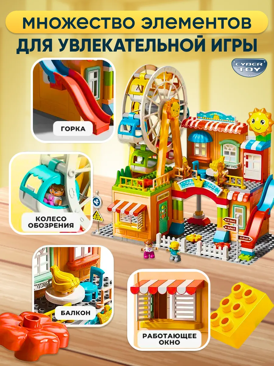 Конструктор CyberToy Колесо обозрения 194 дет. - фото 3