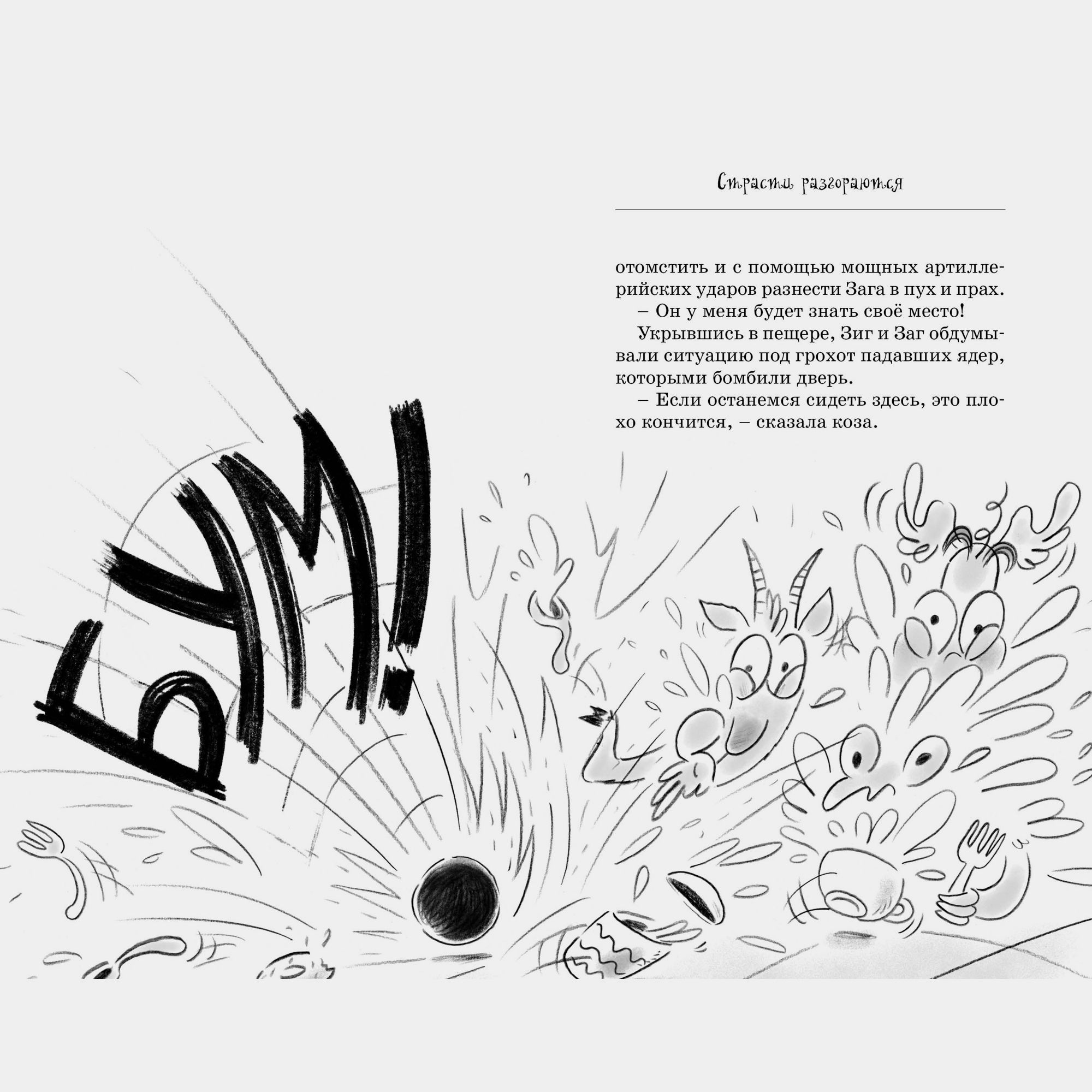 Книга Махаон Поль Бопэр. Дракон, которого никто не боялся.. - фото 2