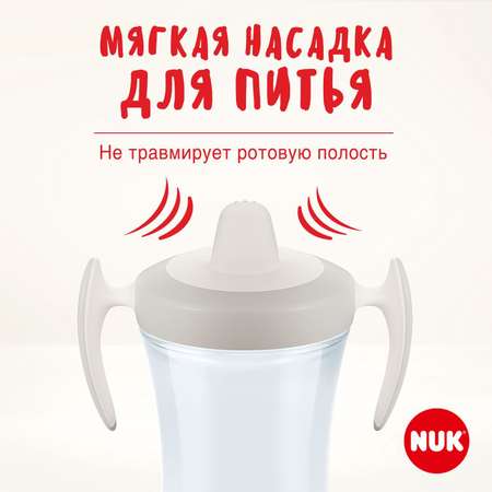 Поильник Nuk Well-Being 230 мл
