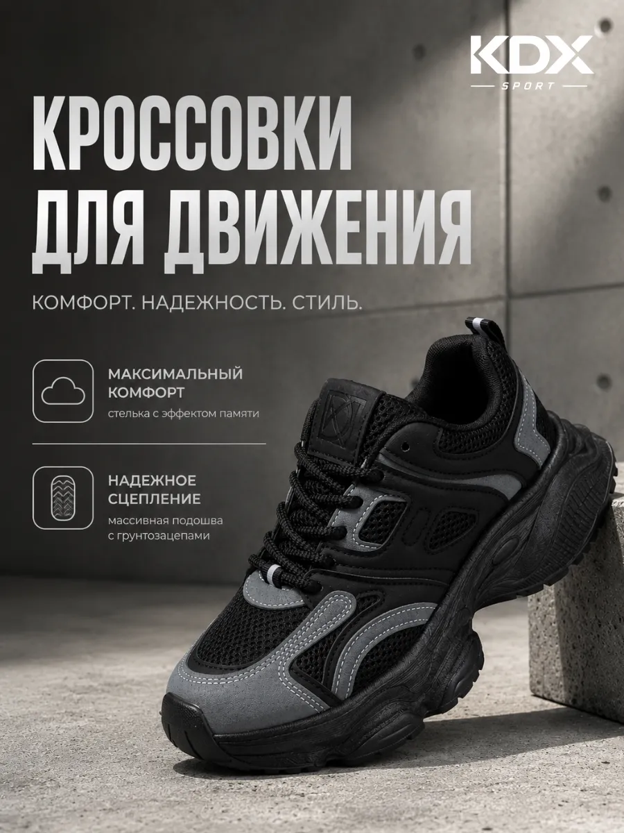 Кроссовки KDX CNE-06 black - фото 5