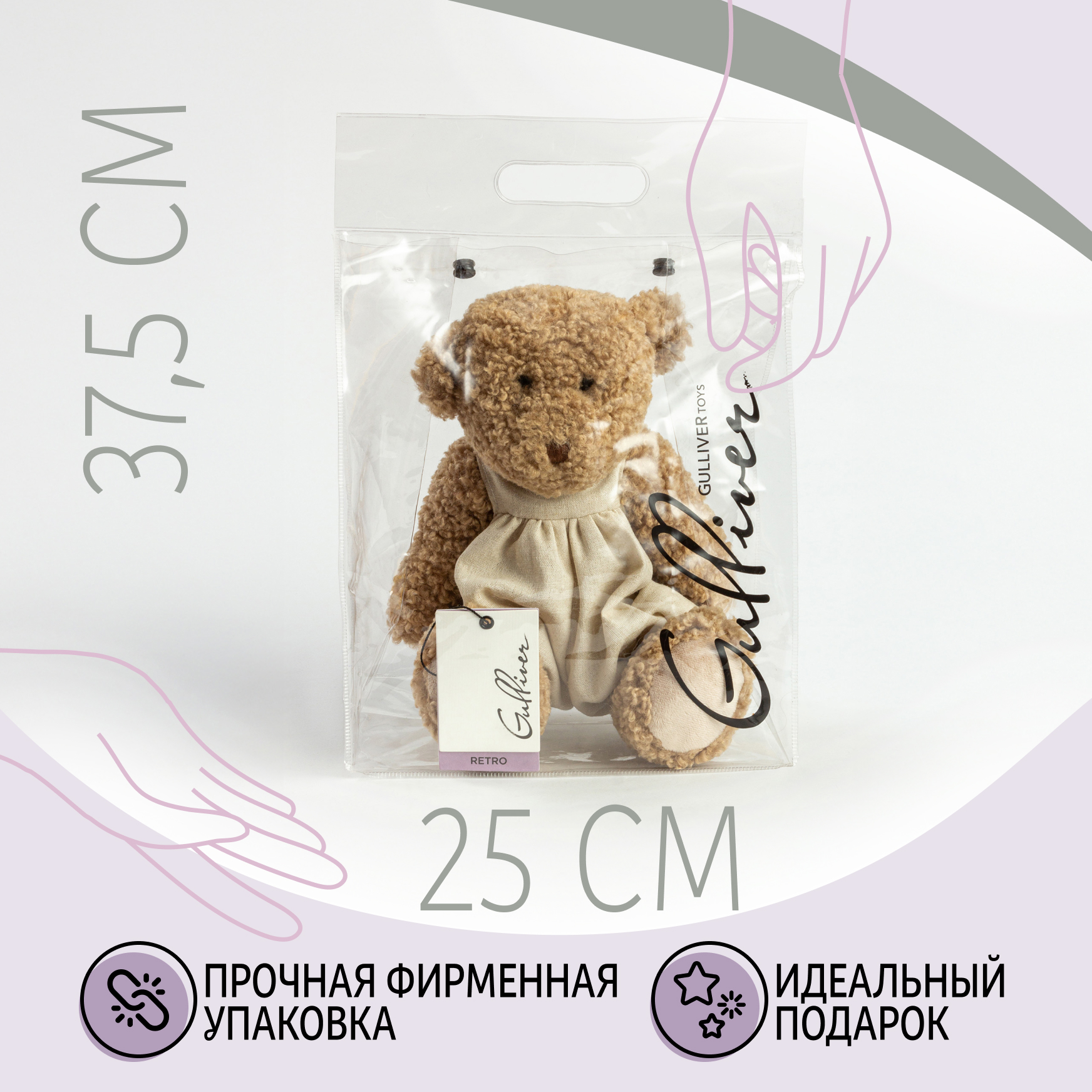Мягкая игрушка Gulliver Ретро Мишка - фото 9